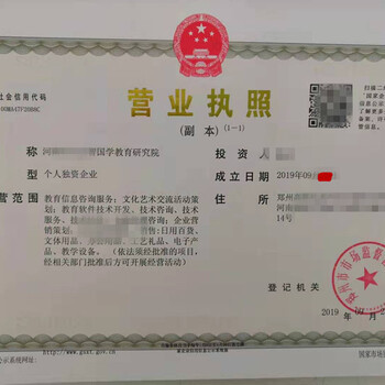 鄭州各區(qū)公司注冊指南 聚焦教育咨詢服務行業(yè)