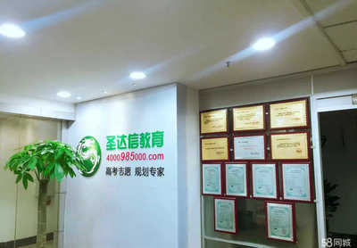 重慶圣達信教育 專業(yè)導航，助力學子規(guī)劃未來